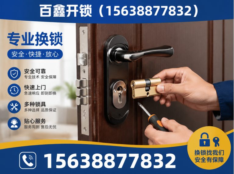 郑州航空港经济综合实验区电子锁安装维修展示图